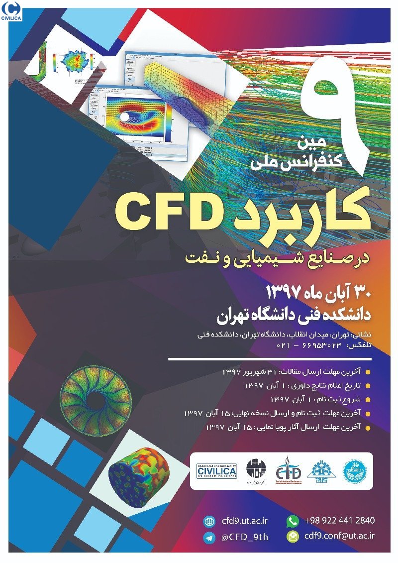 نهمین کنفرانس ملی کاربرد دینامیک سیالات محاسباتی در صنایع شیمیایی و نفت