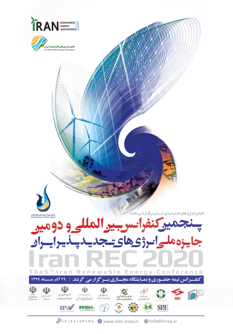 پنجمین نمایشگاه و کنفرانس بین‌المللی انرژی های تجدید پذیر ایران