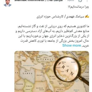 📌 چرا درماندهایم؟