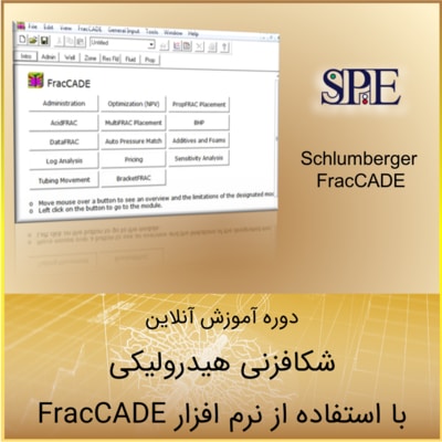 مدل سازی شکاف هیدرولیکی با FracCADE مدل سازی شکاف هیدرولیکی با FracCADE