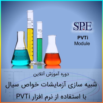 شبیه سازی آزمایشات خواص سیال در PVTi شبیه سازی آزمایشات خواص سیال در PVTi