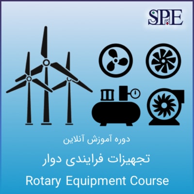 تجهیزات فرایندی دوار تجهیزات فرایندی دوار