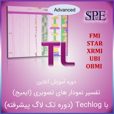 تفسیر نمودارهای تصویری با Techlog پیشرفته تفسیر نمودارهای تصویری با Techlog پیشرفته