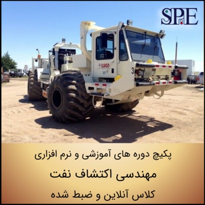 مهندسی اکتشاف مهندسی اکتشاف