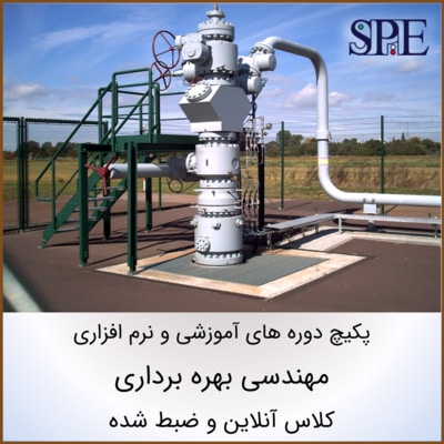 مهندسی بهره برداری مهندسی بهره برداری