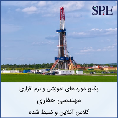 مهندسی حفاری مهندسی حفاری