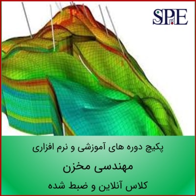 مهندسی مخزن مهندسی مخزن