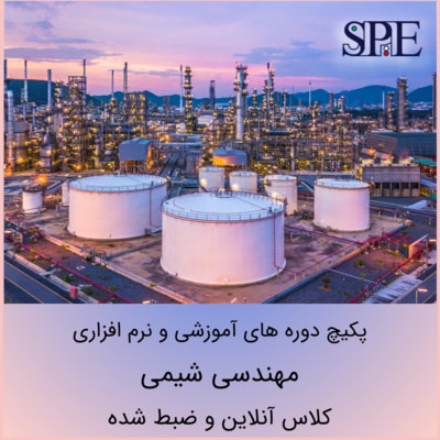 مهندسی شیمی مهندسی شیمی
