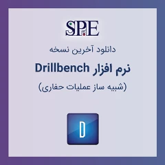 دانلود نرم افزار Drill Bench 2022 حفاری چاه های نفت و گاز