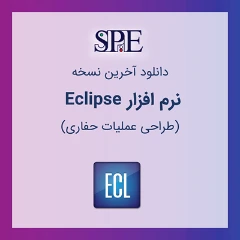 دانلود نرم افزار اکلیپس Eclipse 2022.1 شبیه ساز مخازن نفت و گاز