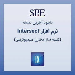 دانلود نرم افزار اینترسکت Intersect 2022.1 شبیه ساز مخزن