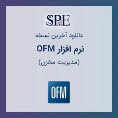 دانلود نرم افزار OFM 2022 آنالیز مخازن نفت و گاز