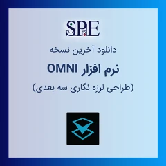 دانلود نرم افزار OMNI 2020 نقشه برداری لرزه ای