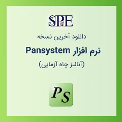 دانلود نرم افزار پنسیستم Pansystem 2019 آنالیز چاه آزمایی