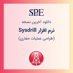 دانلود نرم افزار SysDrill 2022 حفاری نفت و گاز