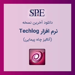 دانلود نرم افزار تکلاگ Techlog 2021 تفسیر نمودار چاه