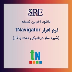 دانلود نرم افزار tNavigator 2022.4 شبیه ساز دینامیکی مخزن