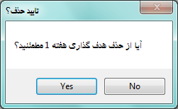 نرم افزار برنامه ریزی و ثبت ساعات مطالعاتی کنکور