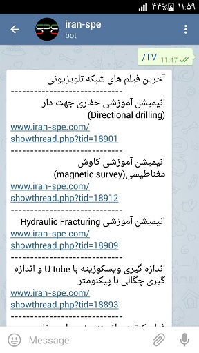 ربات انجمن مهندسان نفت ایران در تلگرام